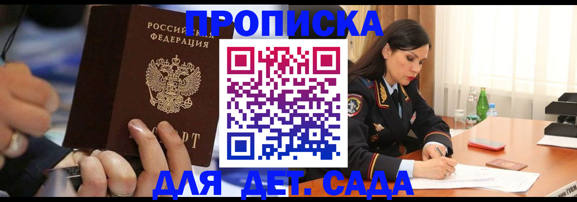 временная регистрация надежно в Гурьевске