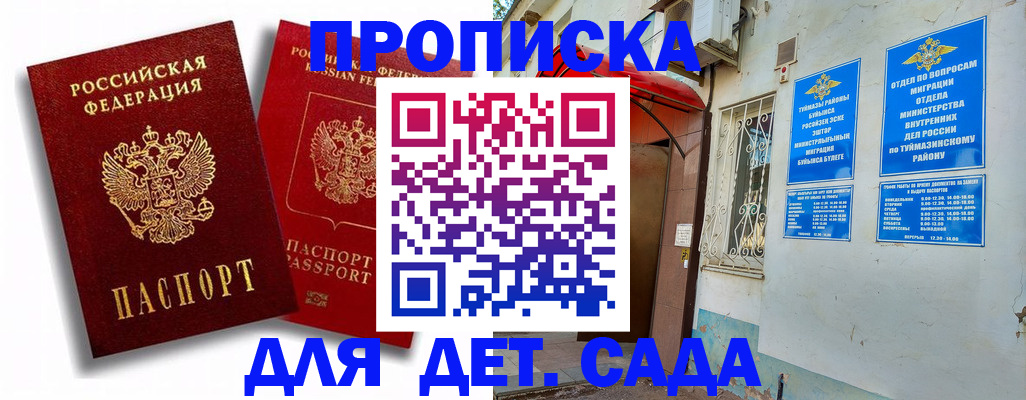 временная регистрация адрес в Гурьевске