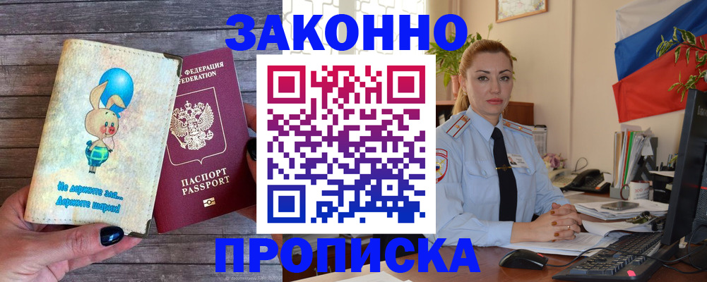 временная регистрация собственник в Гурьевске